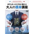 <DVD> DVD> корпус защита. Pro . объяснить взрослый .. курс 