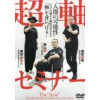 <DVD> DVD> супер ось семинар - ~ человек. возможность ~ все. движение ... изменение побудить совершить [ ось ]