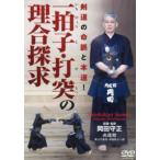 <DVD> DVD> kendo. жизнь ..книга@ дорога! один ..* удар .. ....