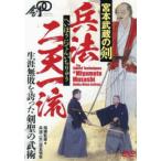 <DVD> DVD>. закон 2 небо один ... Miyamoto Musashi. .