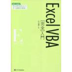 ExcelVBA* совершенно ~ введение 