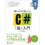 Informatics & IDEA конечно . сила .....C#[ супер ] введение ( no. 3 версия )