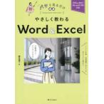  взглянуть . только .......Word & Excel