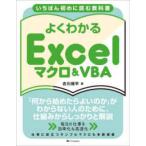 i... начало . читать учебник хорошо понимать Excel macro &VBA