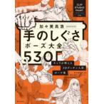 .. прекрасный высота .selection рука. ... Poe z большой все 530- Cara ....3Dte солнечный кукла Poe z сборник CLIP STUDIO PAINT PRO|EX соответствует 