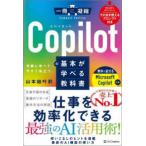  один шт. ...Compact Edition Copilot. основы .... учебник 