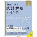 Excel... статистика .. основной введение ( модифицировано . no. 2 версия )