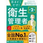 ma. сразу соответствие требованиям серии выходить .. только! no. 2 вид санитария управление человек ... текст & хорошо выходить рабочая тетрадь 