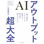 AI вывод супер большой все - мгновенно . максимально высокий. качество . осуществление делать 30. type .90. technique 