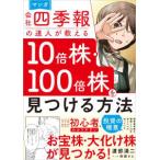  manga (манга) фирма 4 сезон .. . человек . объяснить 10 раз АО *100 раз АО . видеть присоединение . способ 