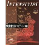 INTENSIVIST (Vol.11 No.2(201) специальный выпуск : питание терапевтические выше te-to передний сборник 