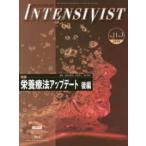 INTENSIVIST (Vol.11 No.3(201) специальный выпуск : питание терапевтические выше te-to после сборник 