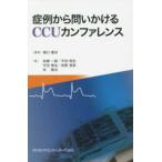 . пример из .....CCU can fa Len s