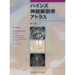  высокий nz нерв анатомия Atlas ( no. 5 версия )