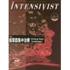 INTENSIVIST (Vol.13 No.1(202) специальный выпуск : круговорот контейнер интенсивная терапия (Critical Care Cardi