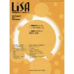 LiSA (Vol.33 No.1(202) -.. период управление .. считая . объединенный журнал 