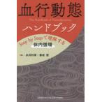 . line перемещение . рука книжка - Step by Step. понимание делать body внутри круговорот 