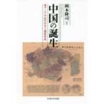  China. рождение - восток Азия. новое время вне .. государство форма .