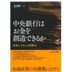  центр Bank. деньги .. структура возможен .- доверие система. деньги история 