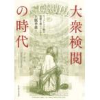  большой . осмотр .. времена - Victoria утро. мораль принцип . Hardy 