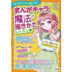 kila..* девушка серии ... Cara магия. .... урок *- впервые . тоже ...!