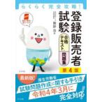  удобно совершенно ..! регистрация продавец экзамен соответствие требованиям текст & рабочая тетрадь ( no. 4 версия )