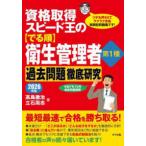  квалификация получение скорость .. *.. последовательность ~ санитария управление человек no. 1 вид прошлое проблема тщательный изучение (2026 год версия )