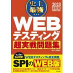  исторический сильнейший WEBte стойка ng супер реальный битва рабочая тетрадь (2028 новейший версия )
