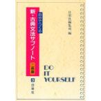  oneself ... new * classic grammar sub Note - two color .