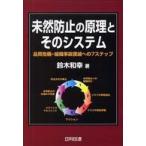  не . предотвращение. ... эта система - качество . машина * организация авария .. к 7 подножка 