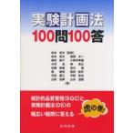  эксперимент план закон 100.100.