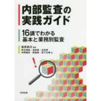  внутри часть ... практика гид -16.. понимать основы . бизнес другой ..