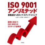 ISO9001 Unlimited - проект успех к ho p* подножка * Jump 