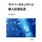  Cyber система безопасности . личные данные защита 