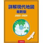  подробности . настоящее время карта новейший версия (2023-2024)
