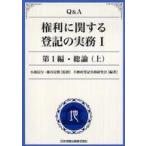 Q&A права имеющий отношение расходы. деловая практика (1( no. 1 сборник ( сверху ))) общий теория сверху 