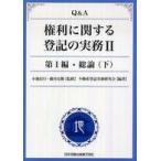 Q&A права имеющий отношение расходы. деловая практика (2( no. 1 сборник ( внизу ))) общий теория внизу 