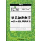 Q&A отображать имеющий отношение расходы. деловая практика ( специальный сборник ) кисть . особый система один . один .. пример описание кисть . особый деловая практика изучение .