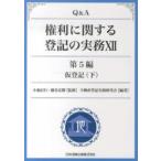 Q&A права имеющий отношение расходы. деловая практика (12( no. 5 сборник ( внизу ))) временный расходы внизу 