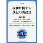 Q&A права имеющий отношение расходы. деловая практика (13) no. 6 сборник модификация. расходы |. правильный. расходы | удаление. расходы | удаление восстановление. расходы 