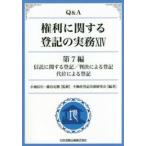 Q&A права имеющий отношение расходы. деловая практика (14) no. 7 сборник доверие . имеющий отношение расходы | штамп решение по причине расходы | плата ранг по причине расходы 