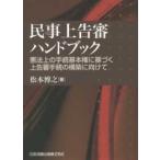  гражданские дела сверху .. рука книжка -. закон сверху. формальности основы право . основанный сверху .. формальности. сооружение . предназначенный 