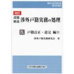  сопротивление la-* книги .. описание . вне дверь . деловая практика. отделка (9) дверь . исправление *.. сборник 2 ( модифицировано .)