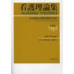  уход теория сборник -.. высококачественный . уход практика поэтому .( no. 3 версия )
