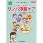  прикроватный. Lynn pa отходит . уход - Hajime no Ippo! медсестра возможно ( новый оборудование версия )