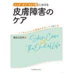  end *ob* жизнь период что касается кожа препятствие. уход - Total pe in . больше чуть более .. нет уход. изобретательность 