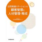  домашний уход стойка. менеджмент отношений с клиентами . человек материал управление * выращивание 