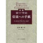 .. Rome. доверие . к письмо 