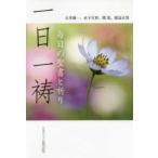  один день один .- каждый день. . документ ...