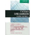  Matsuyama университет изучение . документ America. год золотой система 